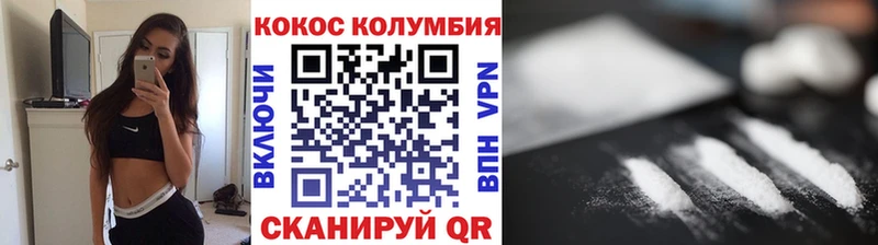 Cocaine Fish Scale  Купить где  Белёв 
