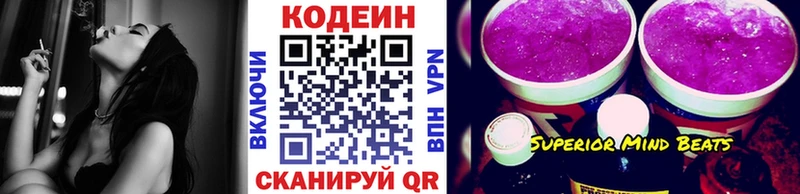 Купить закладки  Белёв  Codein напиток Lean (лин) 