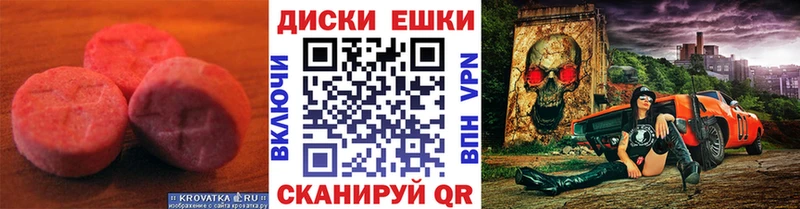 Экстази таблы  Купить где  Белёв 