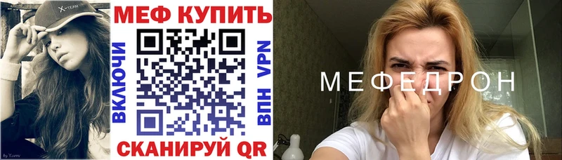 Мефедрон мука  Купить  Белёв 