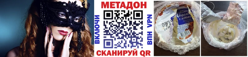 МЕТАДОН methadone Купить Белёв